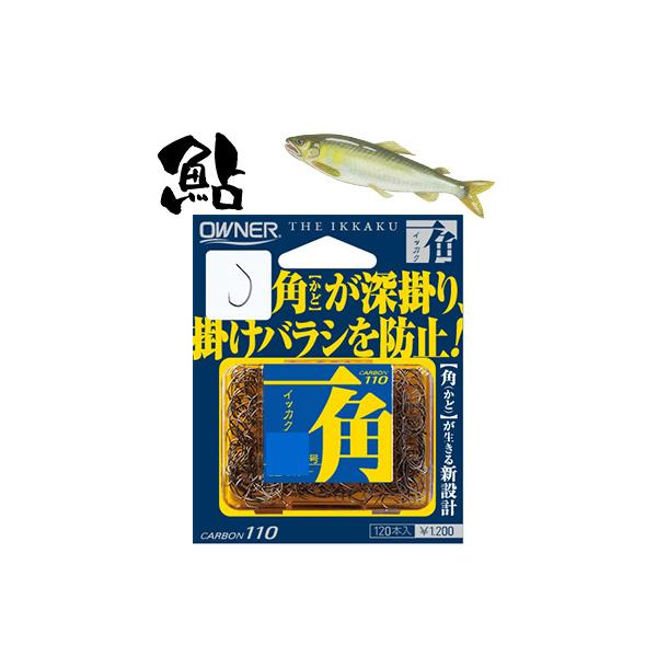 オーナー 鮎 一角 イッカク バラ鈎 120本入り 13143 OWNER AYU 鮎友釣り用品 自作 鮎釣り 仕掛 錨 バラ針 鮎針 イカリ針 アユ フック 鈎 針 ハリ