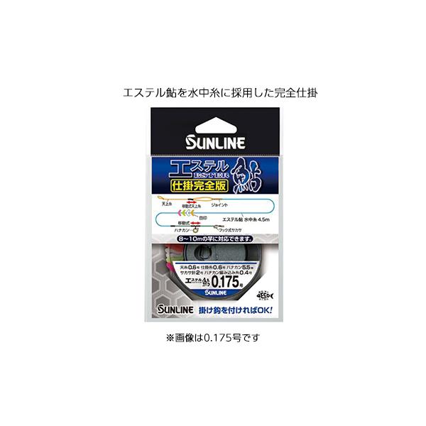 エステルライン 釣り仕掛けの人気商品 通販 価格比較 価格 Com