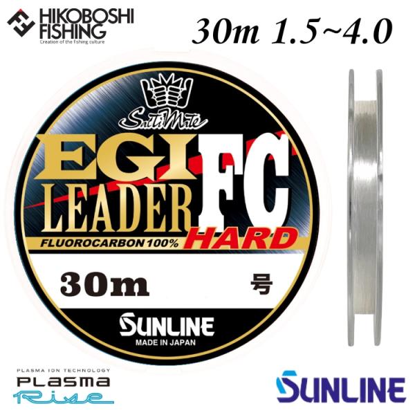 サンライン ソルティメイト エギリーダーFCハード 30m巻 1.5号 1.75号 2号 2.25号 2.5号 3号 3.5号 4号 クリア SUNLINE SaltiMate EGI LEADER FC HARD
