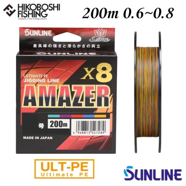 サンライン PEライン ソルティメイト アメイザー×8 200m巻 0.6号 0.8号 マルチカラー 5色マーキング SUNLINE SaltiMate AMAZER×8 : 4968813547265 : 彦星フィッシング - 通販 - Yahoo!ショッピング サンライン PEライン ソルティメイト アメイザー×8 200m巻 0.6号 0.8号 マルチカラー 5色マーキング SUNLINE SaltiMate AMAZER×8 : 4968813547265 : 彦星フィッシング - 通販 - Yahoo!ショッピング