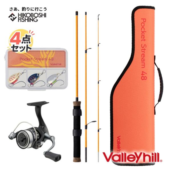 バレーヒル ポケットストリーム48 チャビングスターターキット Valleyhill
