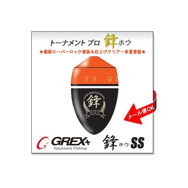 グレックス Grex 鋒ss ホウss Hou Ss メジナ グレ クロ 黒鯛 チヌ 中通しウキ 円錐ウキ 磯釣り フカセ 釣り ウキ 釣具 Buyee Buyee 提供一站式最全面最专业现地yahoo Japan拍卖代bid代拍代购服务 Bot Online