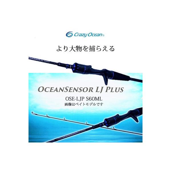 Crazy Ocean クレイジーオーシャン オーシャンセンサーLJプラス Crazy Ocean クレイジーオーシャン オーシャンセンサーLJプラス