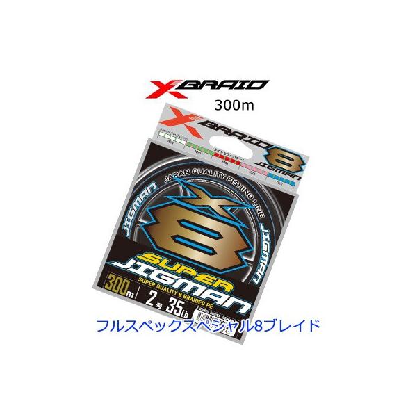 スーパージグマンx8 2号 よつあみ 釣り糸の人気商品・通販・価格 スーパージグマンx8 2号 よつあみ 釣り糸の人気商品・通販・価格