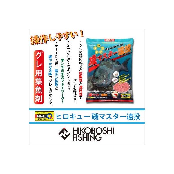 グレ 集魚剤の価格と最安値 おすすめ通販を激安で