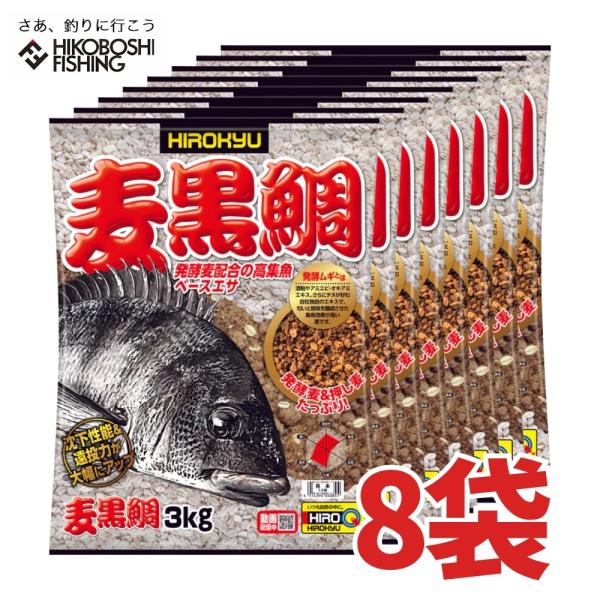 釣りえさ　ヒロキュー　麦黒鯛　3ｋ入　配合エサ