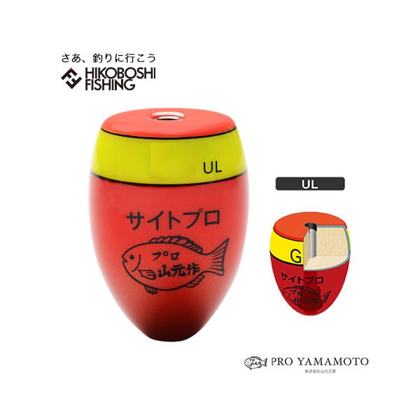 山元工房 プロ山元ウキ サイトプロアンダーロック UL シモリ玉 山元工房 プロ山元ウキ サイトプロアンダーロック UL シモリ玉