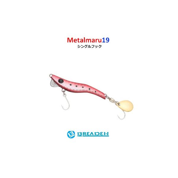 ブリーデン ルアー メタルマル 19 シングルフックモデル Breaden Metalmaru19 Single Fook Buyee Buyee 日本の通販商品 オークションの代理入札 代理購入