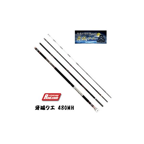 Rod.com ロッドコム クエ用竿 牙城クエ 480MH (4573240670310 Rod.com ロッドコム クエ用竿 牙城クエ 480MH (4573240670310