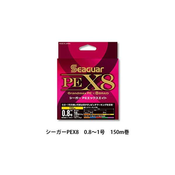 peC pe Nn V[K[ PEC V[K[PEX8 0.8`1 150m KUREHA  SEAGUAR PEX8 18lb`20lb 150m tBbVO C