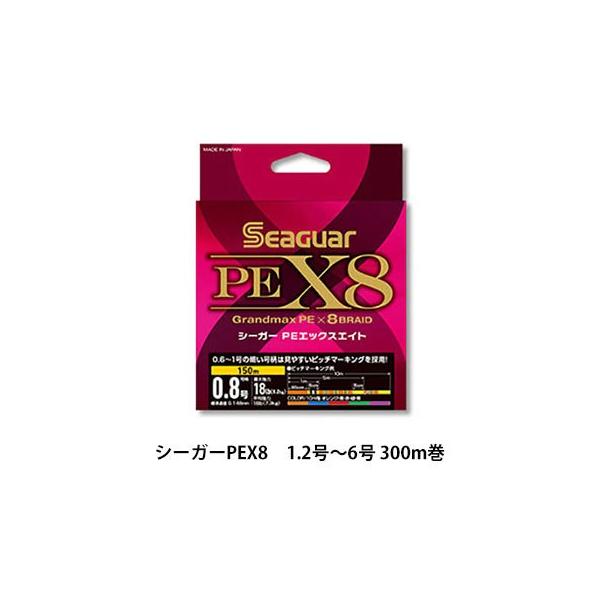 peC pe 300m Nn V[K[ PEC V[K[ PEX8 1.2 1.5 2 2.5 3 4 5 6 KUREHA SEAGUAR PEX8 23lb`86lb