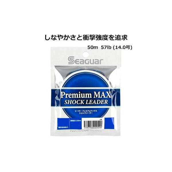 Nn V[K[ v~A }bNX VbN[_[ 50 57lb (14.0)  tJ[{ (4562398222601)KUREHA SEAGUAR Premium MAX SHOCK LEADER