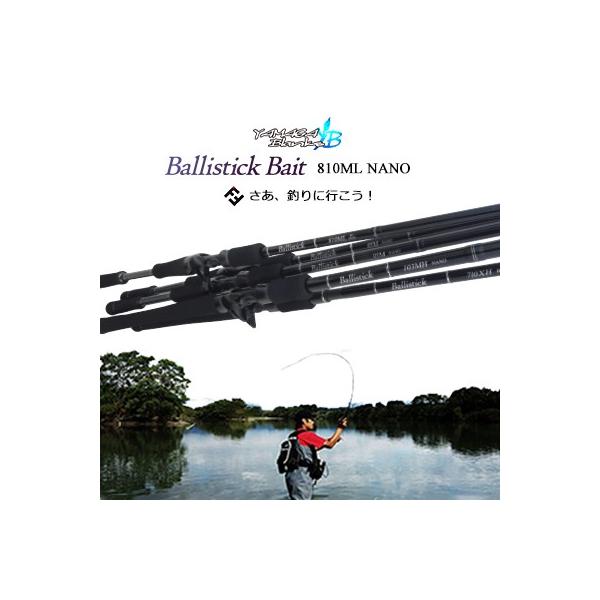 Ballistick ヤマガブランクス バリスティック ベイトモデル Ballistick ヤマガブランクス バリスティック ベイトモデル