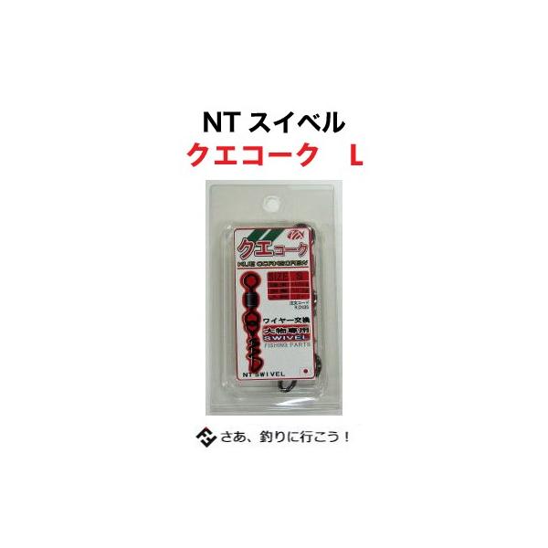 NTXCx XCx NGR[N kTCY 4934288438230 N.T.SWIVEL KUE CORK hV tBbVO d|pi TJ ڑp ꕨ NG