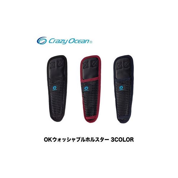 NCW[I[V@EHbVuzX^[@Crazy Ocean Washable Holster