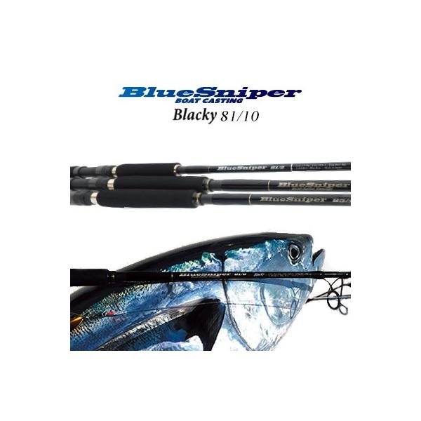 N*O様 ★新品・未使用★ヤマガブランクス ブルースナイパー81/10 ブラッキ ヤマガブランクスブルースナイパー81/10 ブラッキー