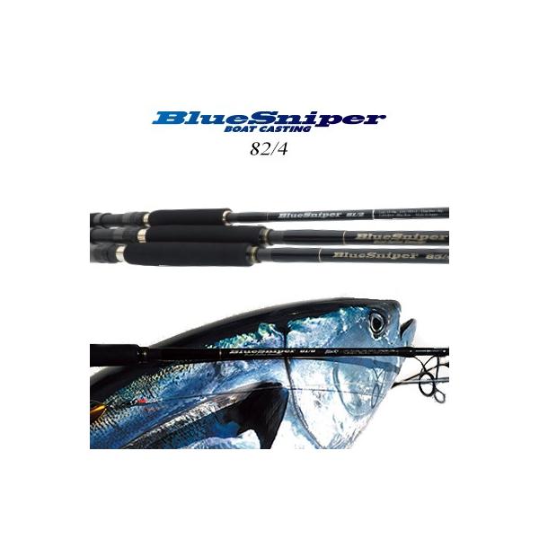YAMAGA Blanks ヤマガブランクス ブルースナイパー 82/4 ボート YAMAGA Blanks ヤマガブランクス ブルースナイパー 82/4 ボート
