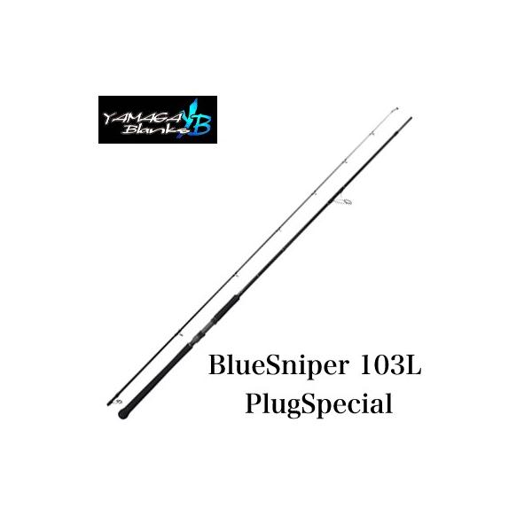 ヤマガブランクス ブルースナイパー 103L プラグスペシャル(4560395517423) YAMAGA Blanks BlueSniper 103L PlugSpecial : hf-sni-yb-a-00033 : 彦星フィッシング - 通販 - Yahoo!ショッピング ヤマガブランクス ブルースナイパー 103L プラグスペシャル(4560395517423) YAMAGA Blanks BlueSniper 103L PlugSpecial : hf-sni-yb-a-00033 : 彦星フィッシング - 通販 - Yahoo!ショッピング
