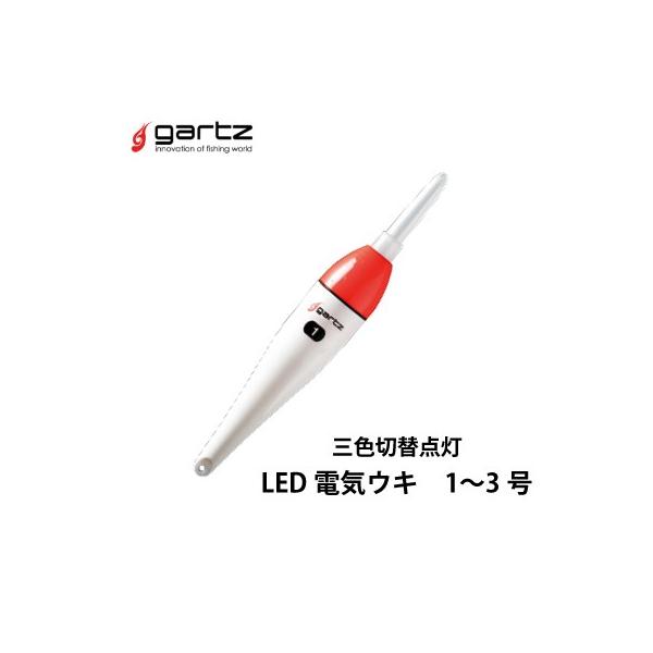 ガルツ 電気ウキ 三色切替灯 LED電気ウキ 1〜3号 夜釣り 棒ウキ ガルツ 電気ウキ 三色切替灯 LED電気ウキ 1〜3号 夜釣り 棒ウキ