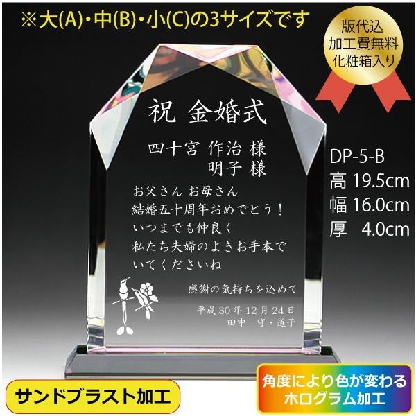 Dp 5ｂ 金婚式 銀婚式クリスタル盾 Buyee Buyee 提供一站式最全面最專業現地yahoo Japan拍賣代bid代拍代購服務bot Online