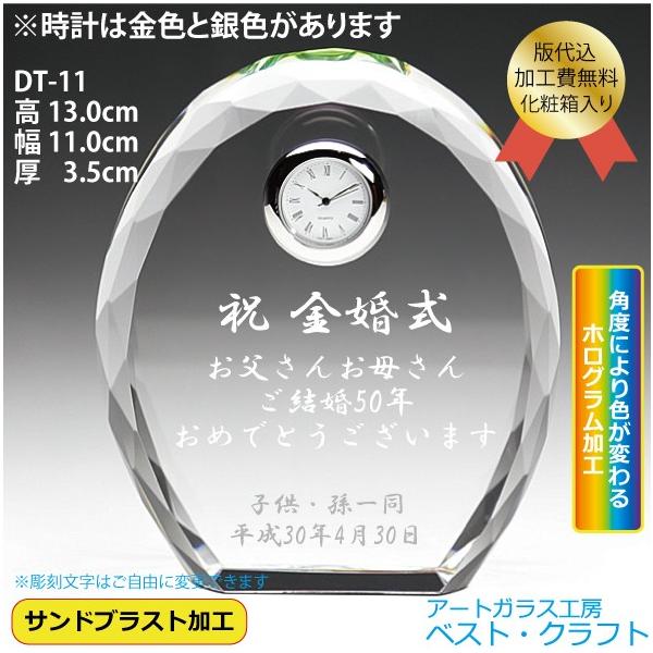 Dt 11 金婚式 銀婚式クリスタル時計 Buyee 日本代购平台 产品购物网站大全 Buyee一站式代购bot Online