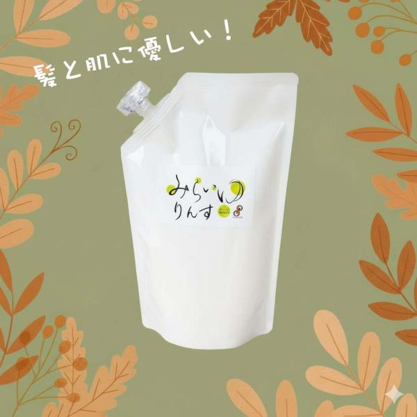 髪と頭皮に優しい リンス 詰め替え 800ml オレンジの香り 無添加 保湿