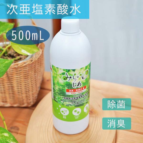除菌 消臭スプレー 500ml 次亜塩素酸水溶液 ウイルス コロナ カビ 予防 対策 マスク 服 トイレ 部屋 ペット 赤ちゃん みらいゆ じあ Buyee Buyee 提供一站式最全面最专业现地yahoo Japan拍卖代bid代拍代购服务 Bot Online