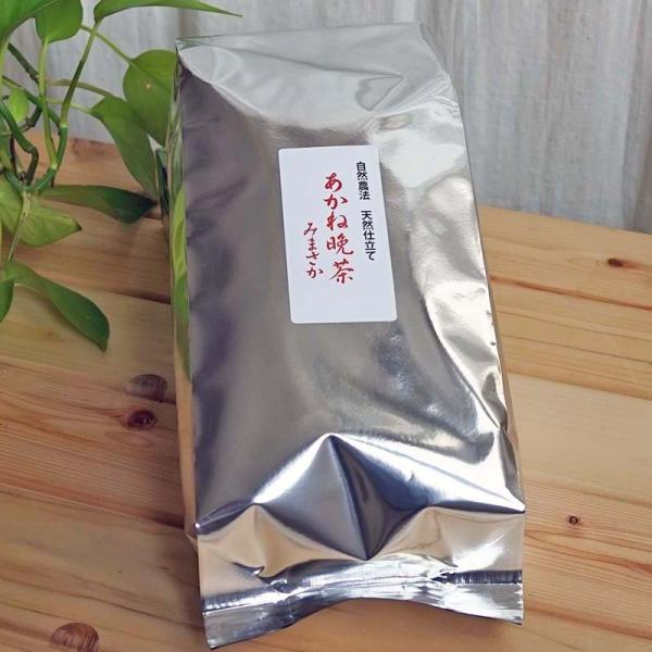 お茶 番茶 あかね晩茶 茶葉 リーフ 200g 簡易パッケージ 無農薬 国産 貴重 在来種