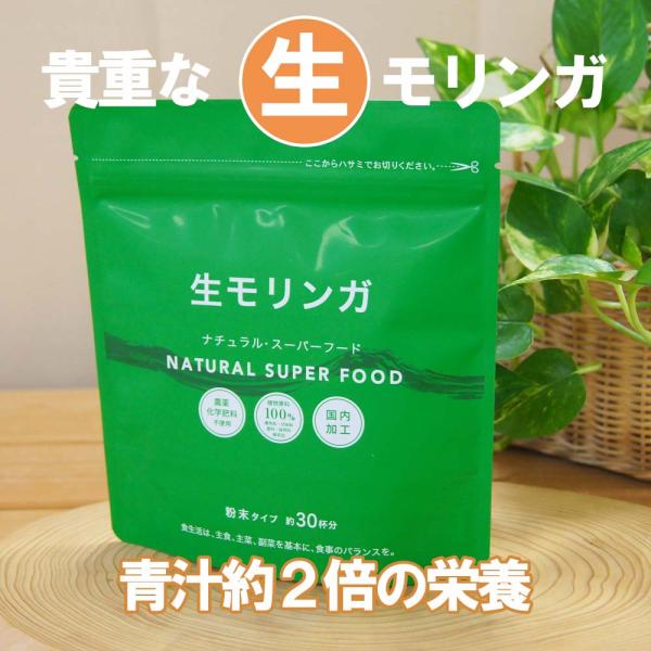 トマト青汁モリンガ宣言2袋 トマト青汁モリンガ宣言2袋