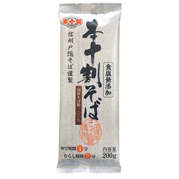 国産 本十割そば(信州戸隠そば)