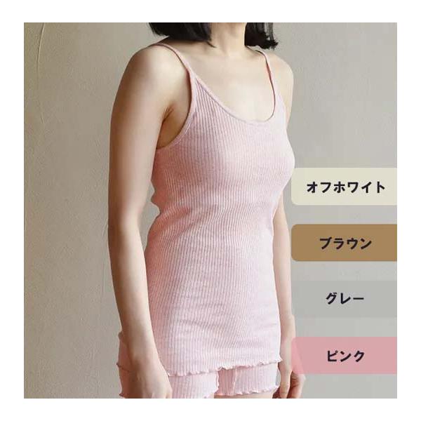 天衣無縫 キャミソール リブ オーガニックコットン100% インナー レディース 女性下着 肌着