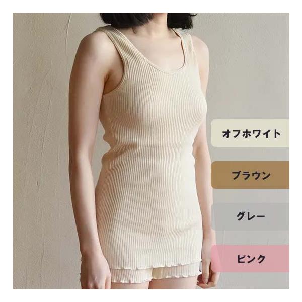天衣無縫 タンクトップ リブ オーガニックコットン100% インナー レディース 女性下着 肌着