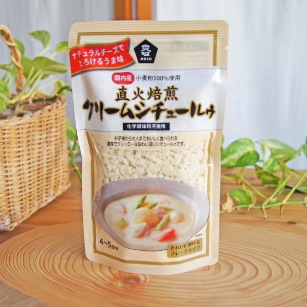 ★サタデープラスで紹介されました★ひたすら試してランキング「クリームシチュー」で有名商品を抑え１位を獲得！https://www.mbs.jp/saturday-plus/archive/20230107/オーサワ、ムソーの自然健康食品。直...