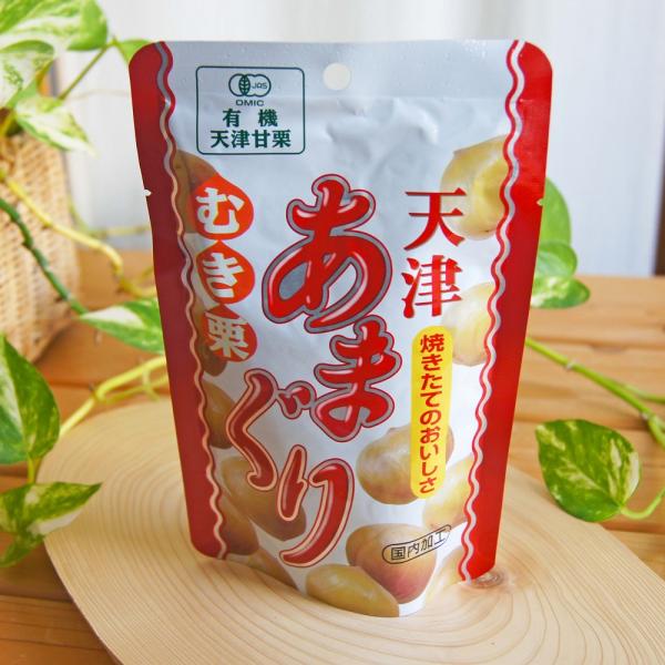 オーサワ、ムソーの自然健康食品。有機むき栗。甘栗。お得な３個セットもございます。有機栗100％。甘味料不使用。しっとりとした食感です。粒は大きめ。【メーカー名】丸成商事【内容量】80g【原材料】有機栗(中国河北省)