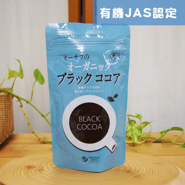 オーサワ、ムソーの自然健康食品。オーガニックブラックココア。お得な３個セットもございます。有機ココア100％。ほろ苦く豊かな香り。湯で溶いて飲むほか、菓子の材料などに。【メーカー名】オーサワジャパン【内容量】120g【原材料】有機ココアパウ...