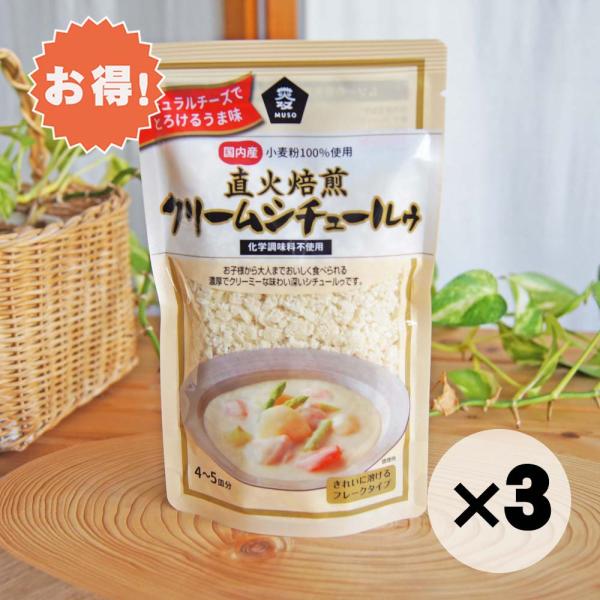 ★サタデープラスで紹介されました★ひたすら試してランキング「クリームシチュー」で有名商品を抑え１位を獲得！https://www.mbs.jp/saturday-plus/archive/20230107/オーサワ、ムソーの自然健康食品。直...