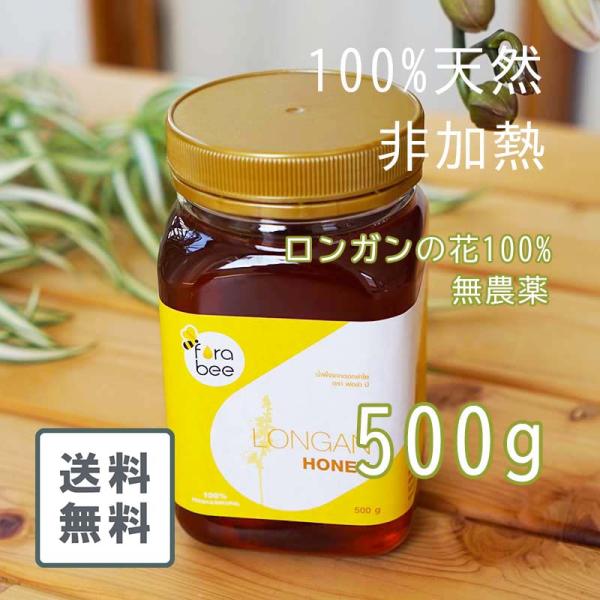 ロンガン(龍眼)の花からとれた100%天然の純粋はちみつ。非加熱です。500g入り。お得な送料込みです。無農薬、無化学肥料。自然豊かなタイ王国はチェンマイで採られ、日本の規格基準より厳しい国際基準の数値分析でクリアした蜂蜜です。タイではポピ...