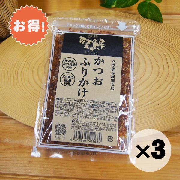 オーサワ、ムソーの自然健康食品。かつおふりかけ。お得な３個セットです。焼津産のかつお節を天然醸造醤油で味付けしたふりかけです。かつおの旨み、醤油の香ばしい味わいがご飯を美味しく引き立てます。ごはんにそのままかけるほか、おひたしや冷奴、お茶漬...