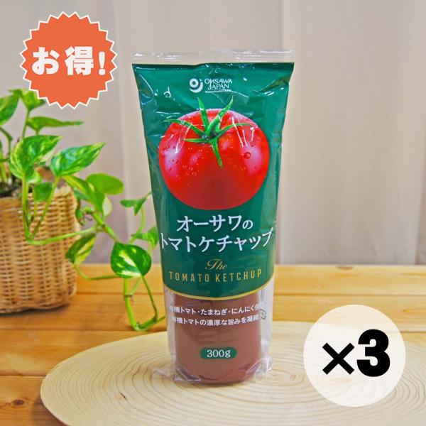 オーサワ、ムソーの自然健康食品。有機トマトケチャップ。お得な３個セットです。砂糖不使用。有機認証原料使用。濃厚なトマトの旨み。【メーカー名】オーサワジャパン【内容量】300g【原材料】有機トマト(アメリカ、スペイン、ポルトガル他)、麦芽水飴...