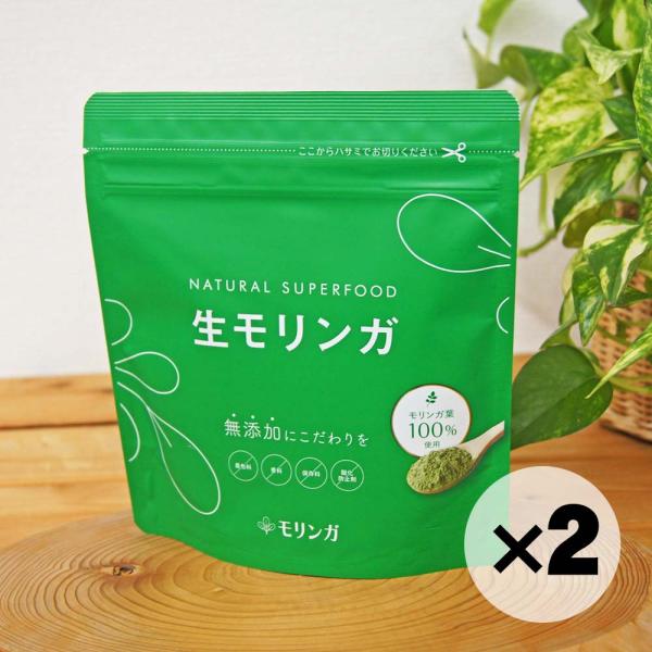 生モリンガ 粉末 90g(約30日分)。飲みやすいナチュラル・スーパーフード。２個セットです。★青汁約2倍の栄養モリンガとはインド原産の植物で、5000年も前から生薬として使用されていました。葉っぱには90種類以上の栄養素が含まれていること...