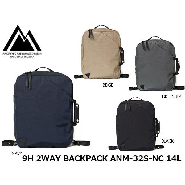 アノニムクラフツマンデザイン バックパック 9h 2way Backpack Anm 32s Nc 14l Anonym Craftsman Design Anm32snc Anm32snc ハイカム 通販 Yahoo ショッピング