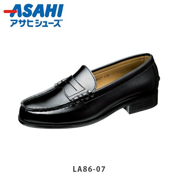 アサヒシューズ メンズ レディース ローファー La86 07 La8607 中学校 高校 通学靴 通学 定番 シューズ ユニセックス ブラック 黒 Asahi Asala8607 Asala8607 ハイカム 通販 Yahoo ショッピング