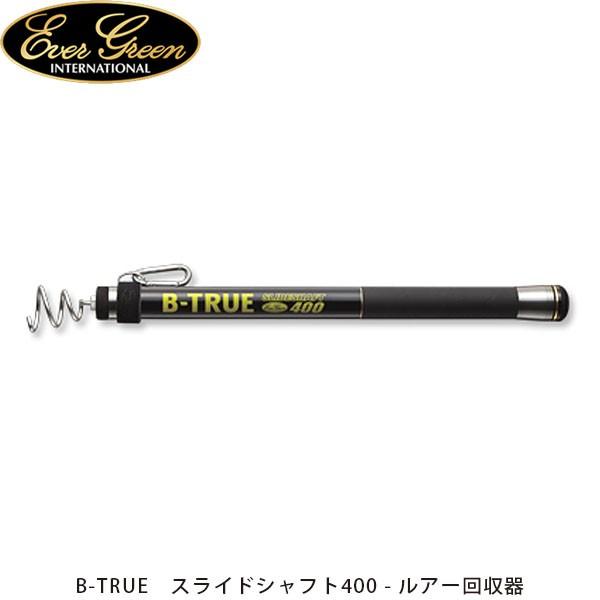 エバーグリーン B True スライドシャフト400 ルアー回収器 釣り フィッシング Evergreen Evg Evg ハイカム 通販 Yahoo ショッピング