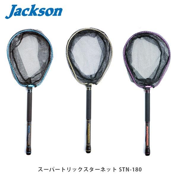 ジャクソン Jackson バス専用ランディングネット スーパートリックスターネット Stn 180 Jknstn180 Jknstn180 ハイカム 通販 Yahoo ショッピング