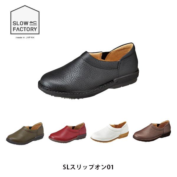 ムーンスター スロウファクトリー レディース シューズ Slスリップオン01 スリッポン 撥水加工 3e 婦人靴 女性用 月星 おしゃれ Moonstar Slslipon01 Slslipon01 ハイカム 通販 Yahoo ショッピング