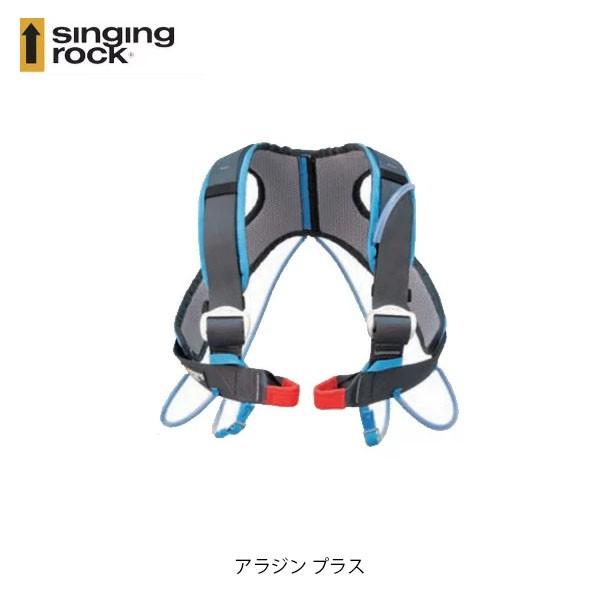 Singing Rock シンギングロック チェストハーネス アラジン プラス Sr0981 Sr0981 ハイカム 通販 Yahoo ショッピング