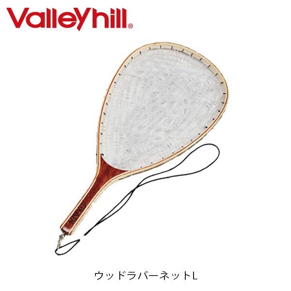バレーヒル ランディングネット ウッドラバーネット Lサイズ 釣り フィッシング Valleyhill Val Val ハイカム 通販 Yahoo ショッピング