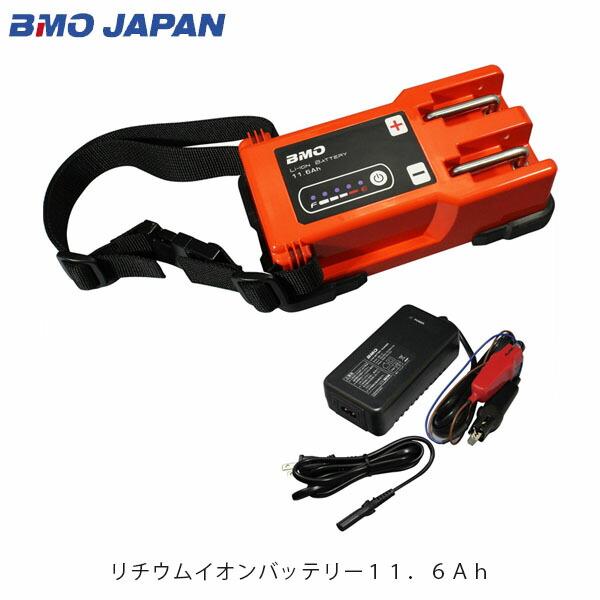 電動リール用バッテリー Bmo Japan Pse取得 リチウムイオンバッテリー11 6ah 本体 チャージャー セット Bm L116 Set 10z0004 Bml116set Z Bml116set ハイカム 通販 Yahoo ショッピング