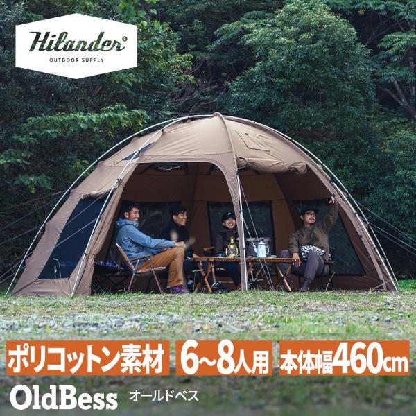 Hilander(ハイランダー) / HCA0241 テント/ワンポール/2~3人用 Hilander(ハイランダー) / HCA0241 テント/ワンポール/2~3人用