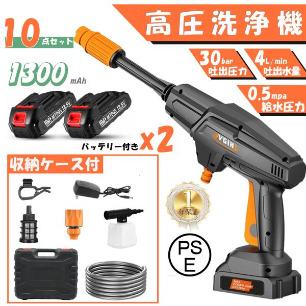 高圧洗浄機 コードレス コンパクト 充電式 バッテリー 2個付き 軽量